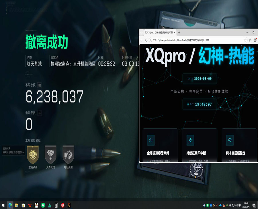 三角洲手游手机辅助器透视自瞄效果
