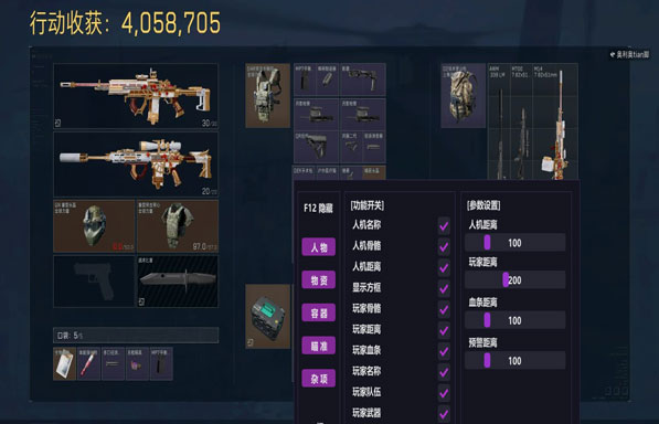 三角洲手游手机辅助器软件效果
